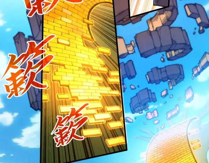 漫画《这一世我要当至尊》第252话 敲诈一空第31张图