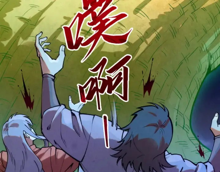 漫画《这一世我要当至尊》第252话 敲诈一空第41张图