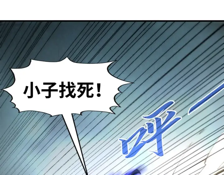 漫画《这一世我要当至尊》第252话 敲诈一空第49张图