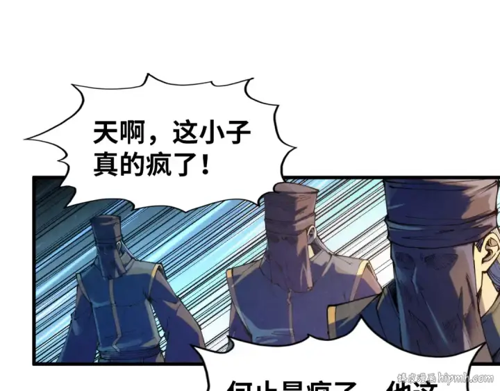 漫画《这一世我要当至尊》第252话 敲诈一空第64张图