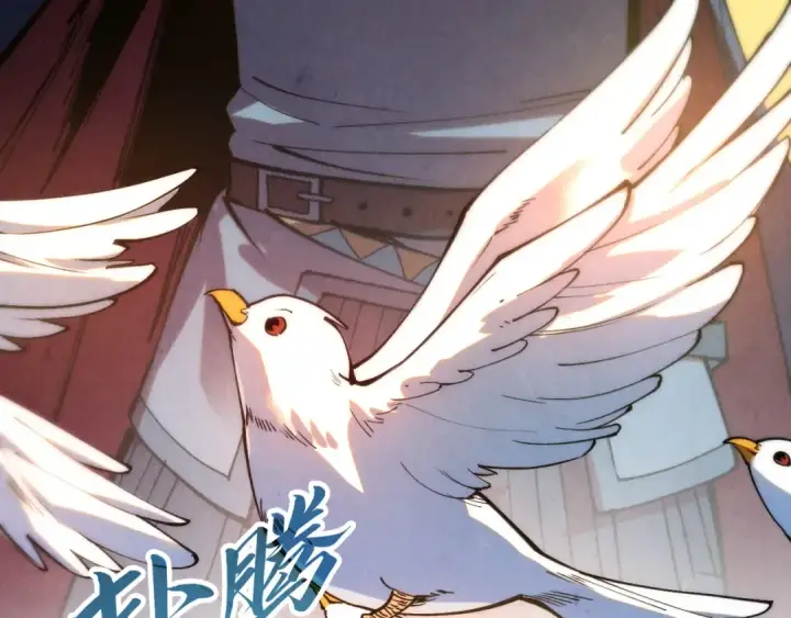 漫画《这一世我要当至尊》第252话 敲诈一空第71张图