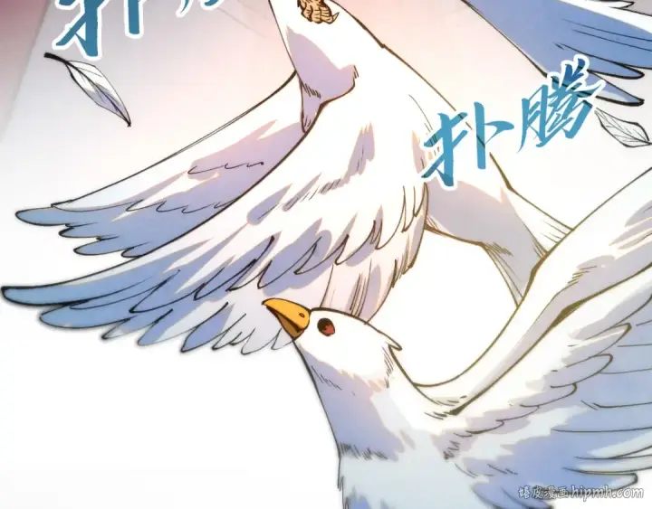 漫画《这一世我要当至尊》第252话 敲诈一空第72张图