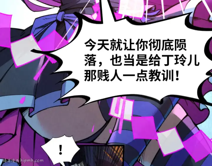 漫画《这一世我要当至尊》第252话 敲诈一空第88张图