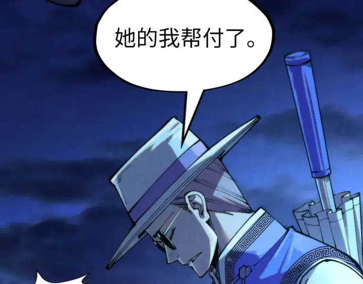 漫画《这一世我要当至尊》第252话 敲诈一空第90张图