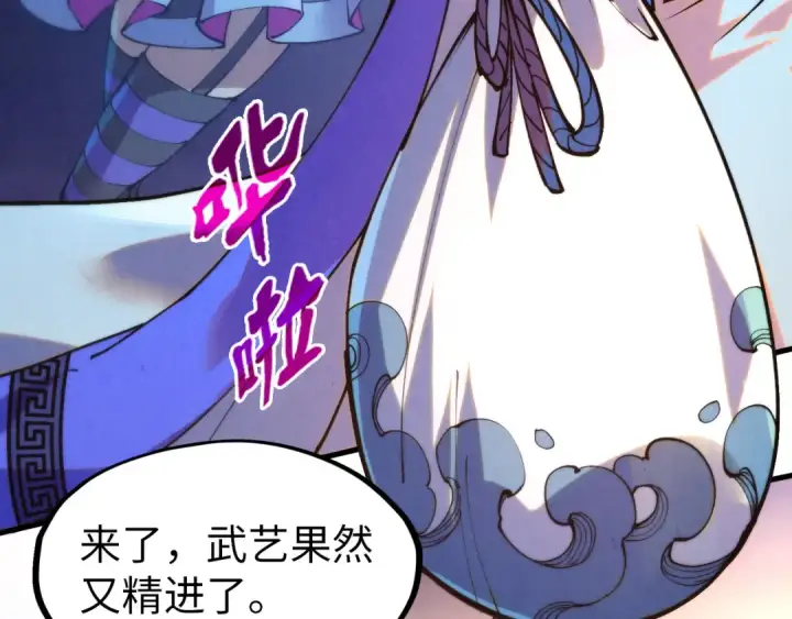 漫画《这一世我要当至尊》第252话 敲诈一空第92张图