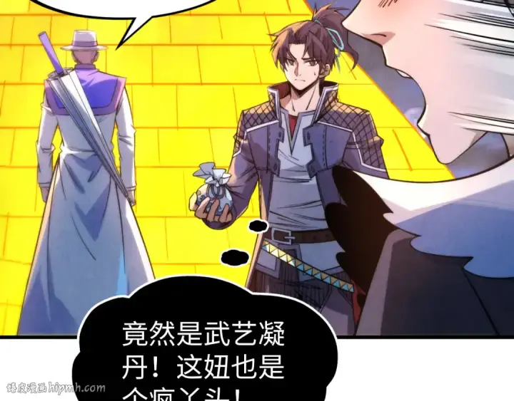 漫画《这一世我要当至尊》第252话 敲诈一空第96张图