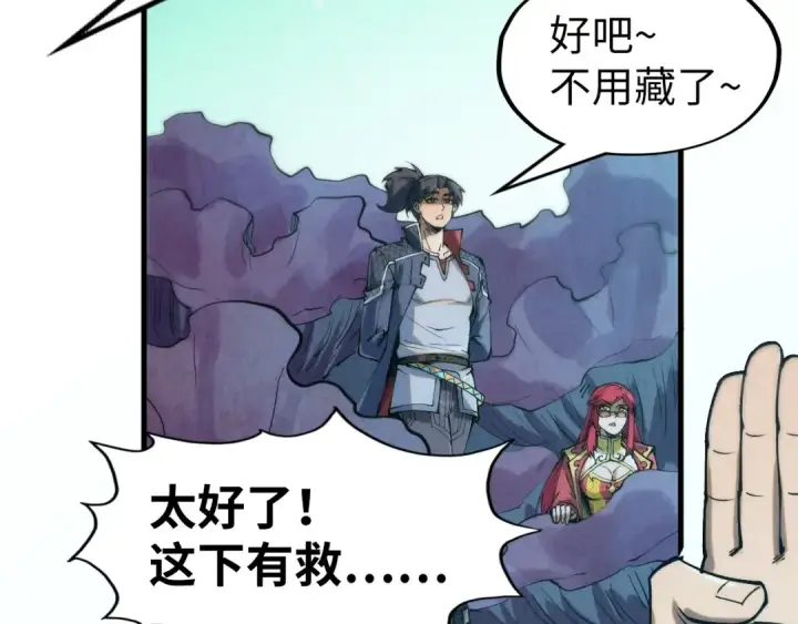 漫画《这一世我要当至尊》第253话 小昊天镜第103张图