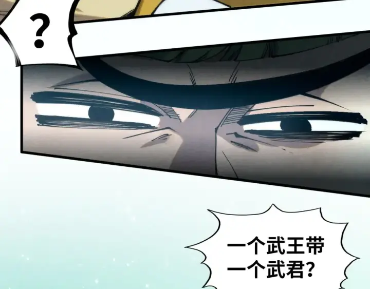 漫画《这一世我要当至尊》第253话 小昊天镜第105张图