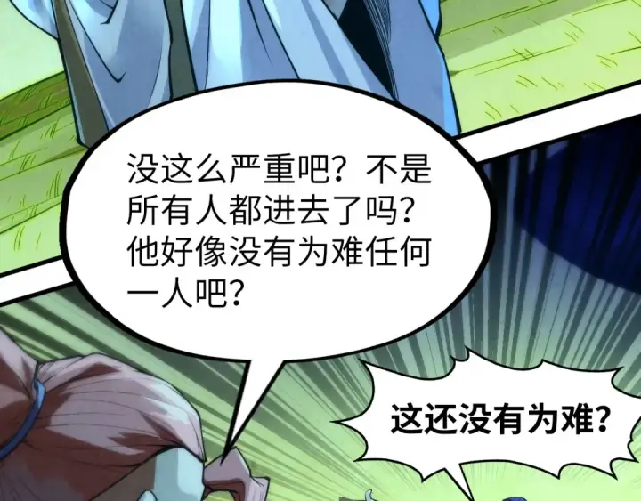 漫画《这一世我要当至尊》第253话 小昊天镜第11张图