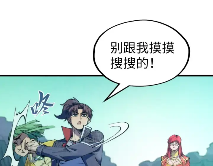 漫画《这一世我要当至尊》第253话 小昊天镜第116张图