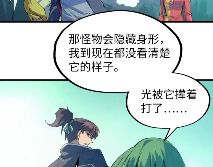 漫画《这一世我要当至尊》第253话 小昊天镜第117张图