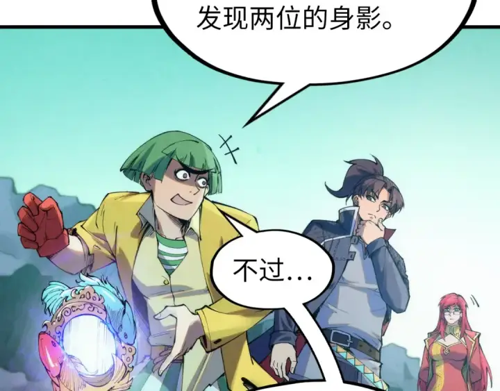 漫画《这一世我要当至尊》第253话 小昊天镜第119张图