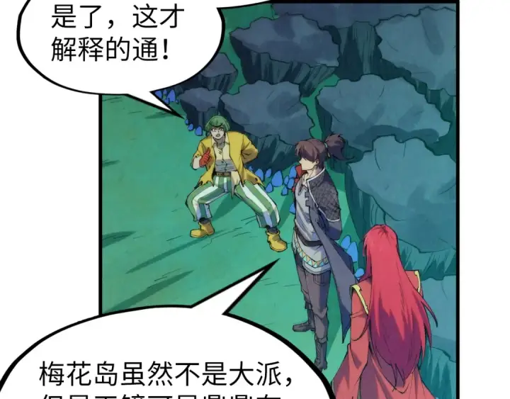 漫画《这一世我要当至尊》第253话 小昊天镜第121张图