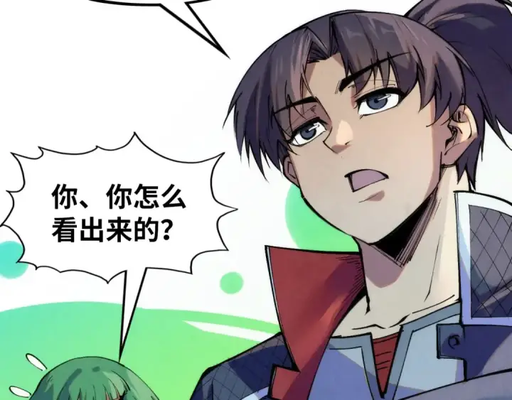 漫画《这一世我要当至尊》第253话 小昊天镜第123张图