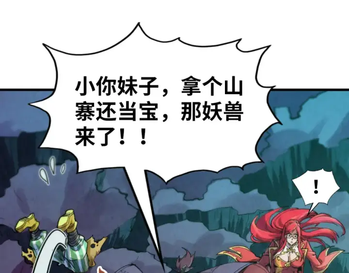 漫画《这一世我要当至尊》第253话 小昊天镜第126张图