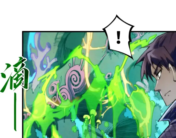 漫画《这一世我要当至尊》第253话 小昊天镜第130张图