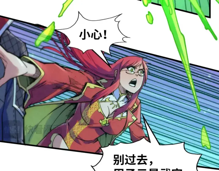 漫画《这一世我要当至尊》第253话 小昊天镜第134张图
