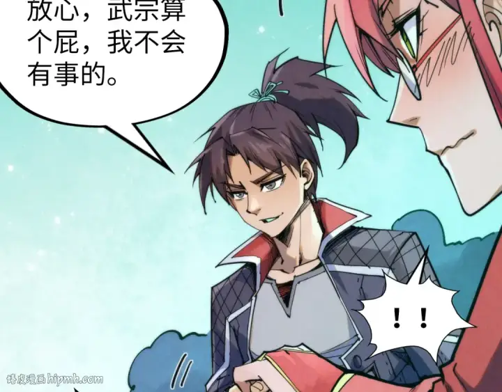 漫画《这一世我要当至尊》第253话 小昊天镜第136张图