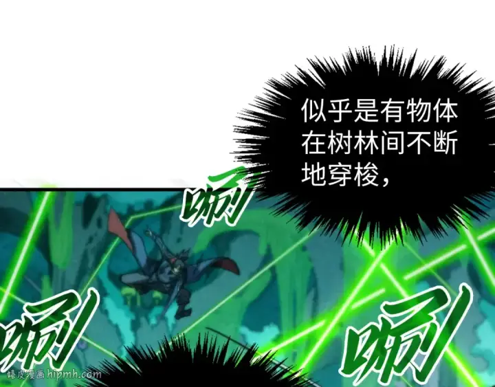 漫画《这一世我要当至尊》第253话 小昊天镜第144张图