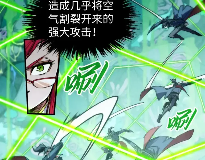 漫画《这一世我要当至尊》第253话 小昊天镜第145张图
