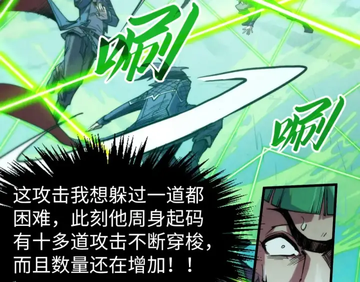 漫画《这一世我要当至尊》第253话 小昊天镜第146张图