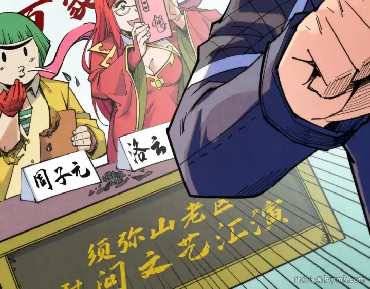 漫画《这一世我要当至尊》第253话 小昊天镜第152张图