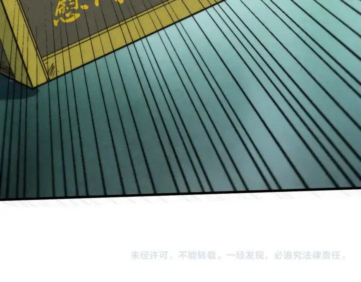 漫画《这一世我要当至尊》第253话 小昊天镜第153张图
