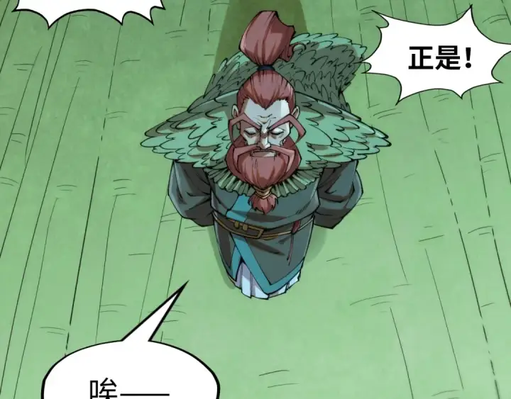 漫画《这一世我要当至尊》第253话 小昊天镜第20张图