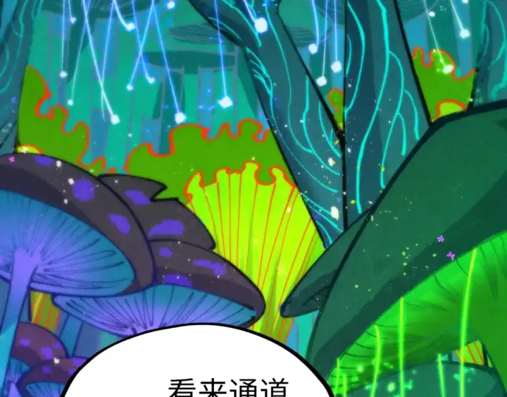 漫画《这一世我要当至尊》第253话 小昊天镜第26张图