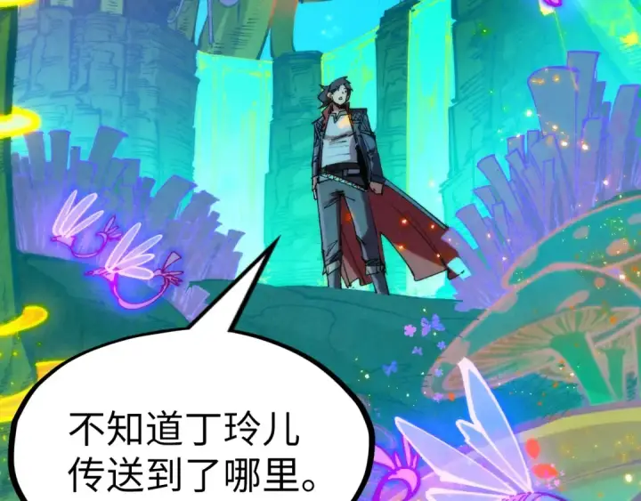 漫画《这一世我要当至尊》第253话 小昊天镜第28张图