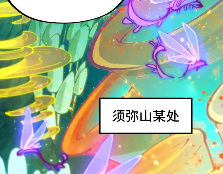 漫画《这一世我要当至尊》第253话 小昊天镜第29张图