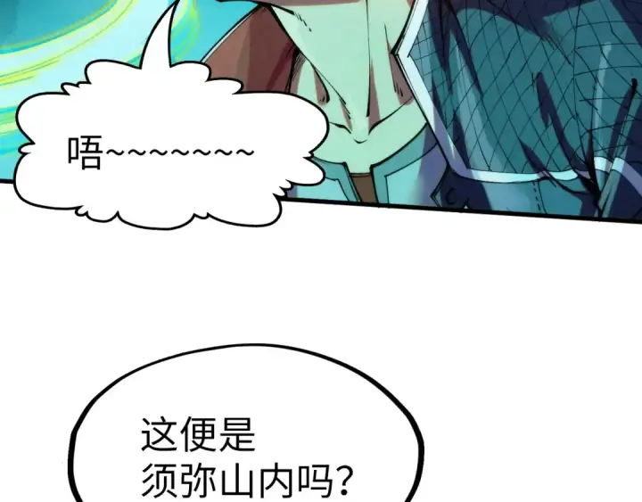 漫画《这一世我要当至尊》第253话 小昊天镜第31张图