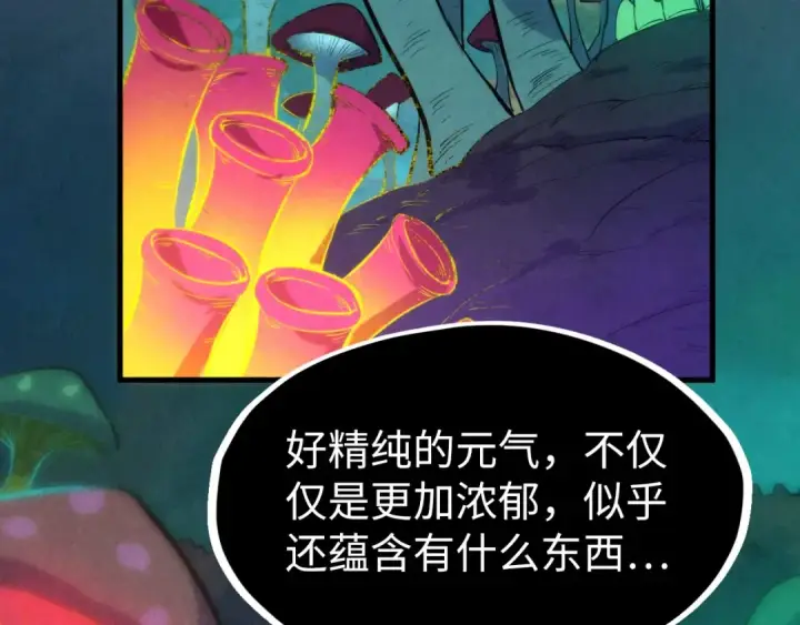 漫画《这一世我要当至尊》第253话 小昊天镜第38张图