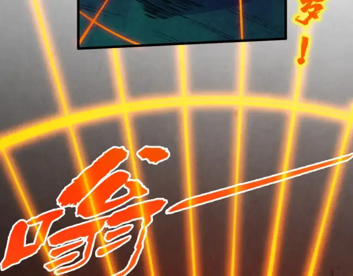 漫画《这一世我要当至尊》第253话 小昊天镜第43张图