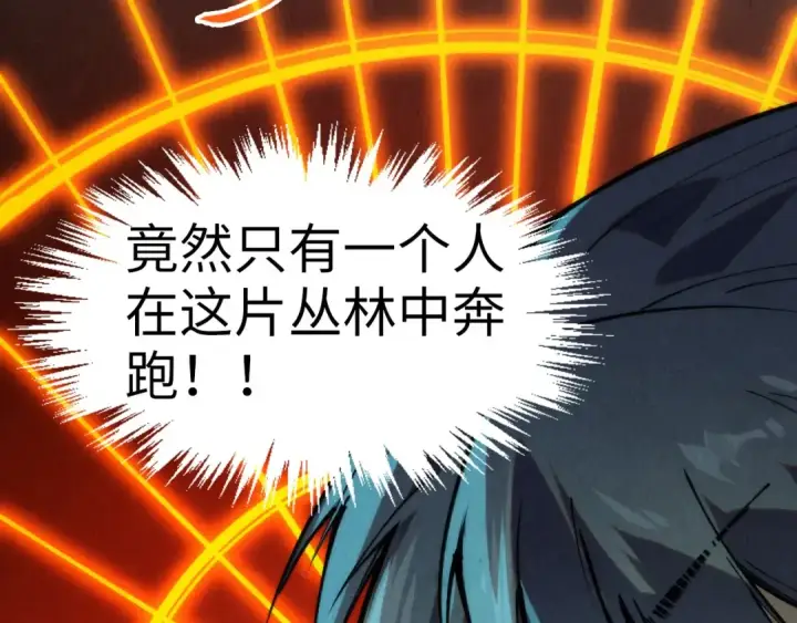 漫画《这一世我要当至尊》第253话 小昊天镜第44张图