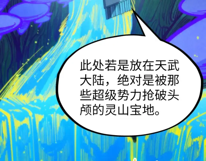 漫画《这一世我要当至尊》第253话 小昊天镜第54张图