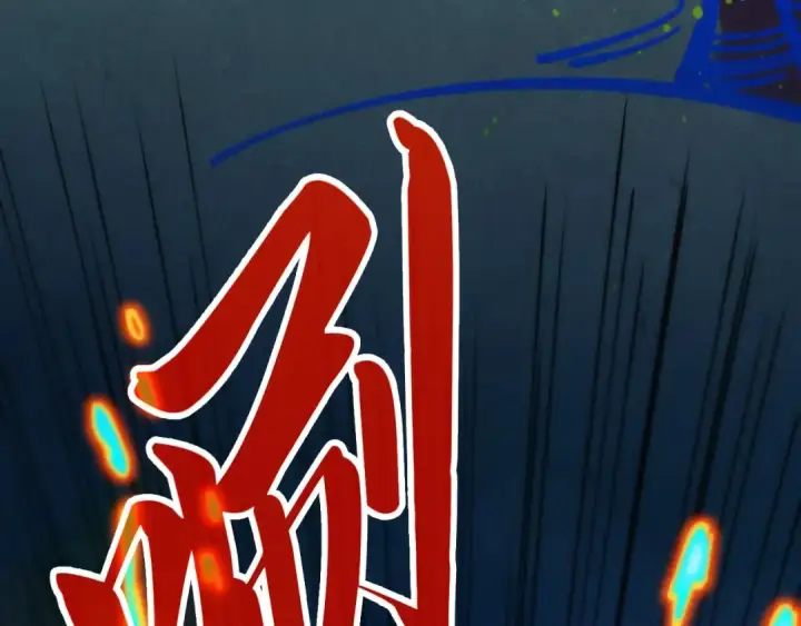 漫画《这一世我要当至尊》第253话 小昊天镜第58张图