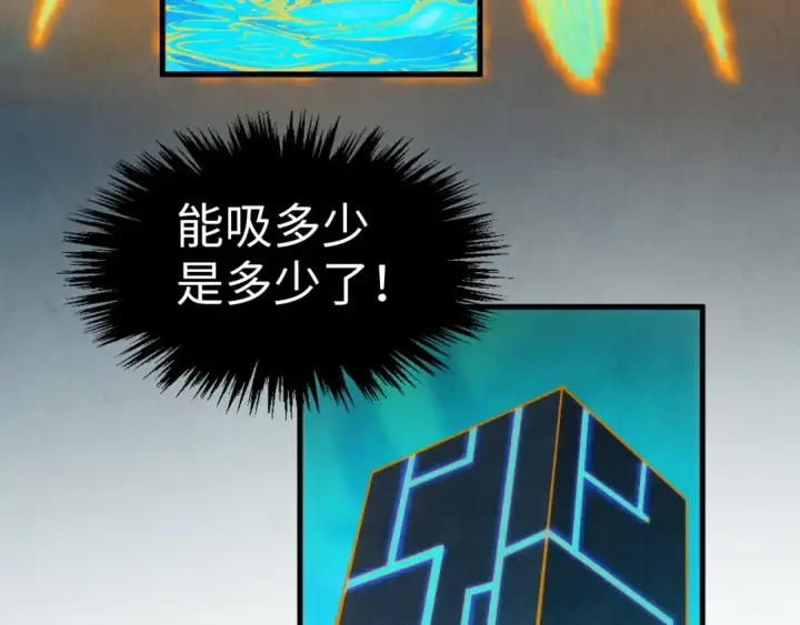漫画《这一世我要当至尊》第253话 小昊天镜第62张图