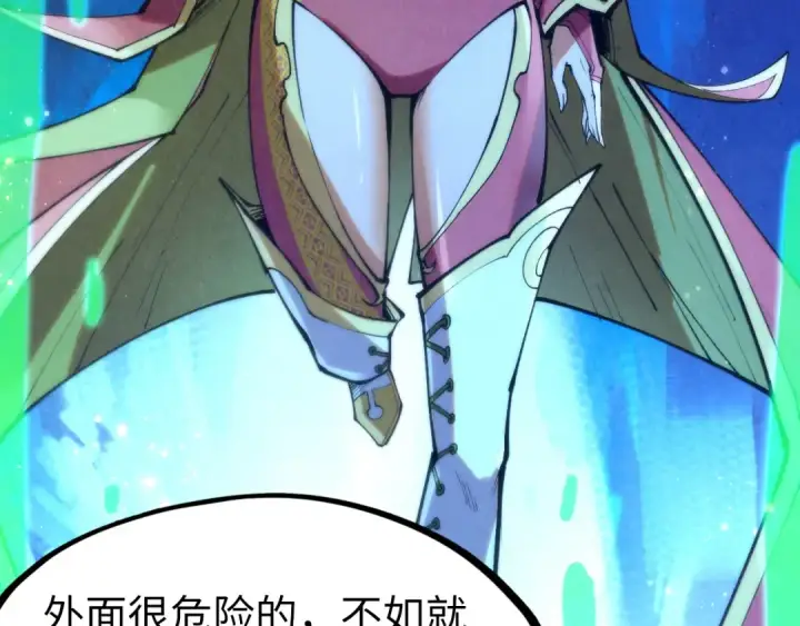 漫画《这一世我要当至尊》第253话 小昊天镜第71张图