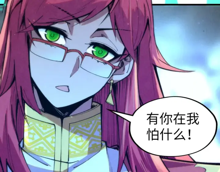 漫画《这一世我要当至尊》第253话 小昊天镜第73张图