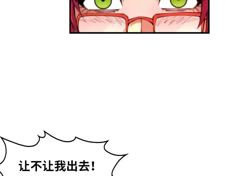 漫画《这一世我要当至尊》第253话 小昊天镜第75张图