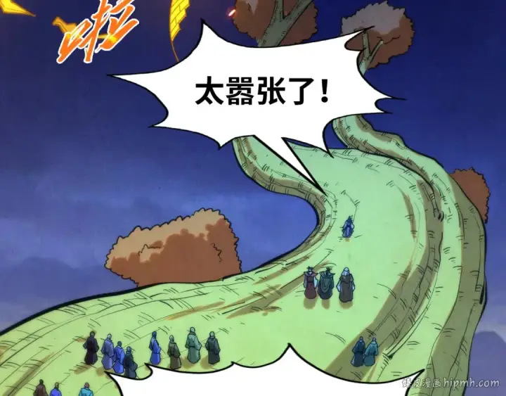 漫画《这一世我要当至尊》第253话 小昊天镜第8张图