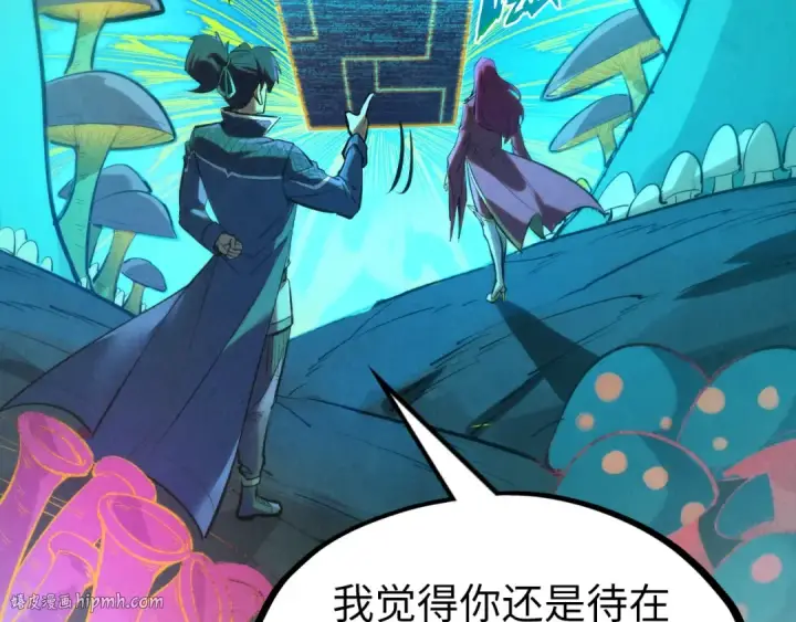 漫画《这一世我要当至尊》第253话 小昊天镜第80张图