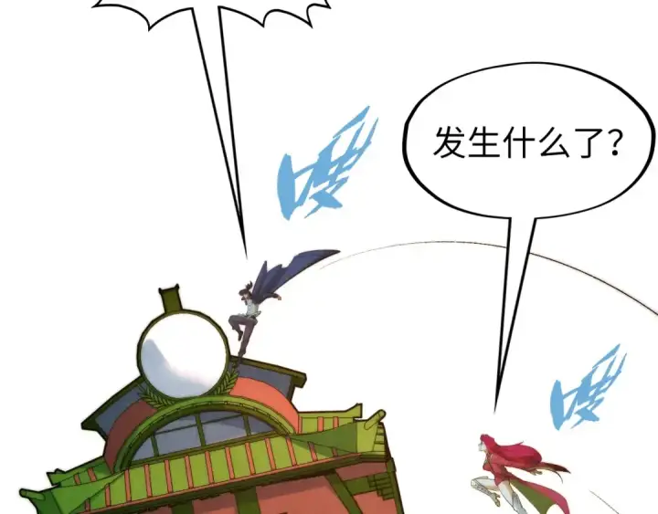 漫画《这一世我要当至尊》第253话 小昊天镜第84张图