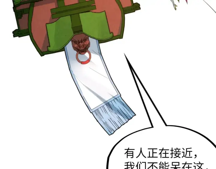 漫画《这一世我要当至尊》第253话 小昊天镜第85张图