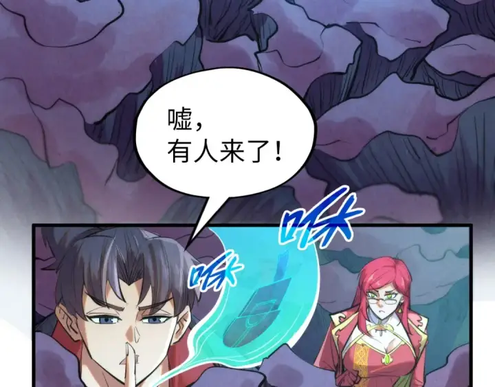 漫画《这一世我要当至尊》第253话 小昊天镜第89张图