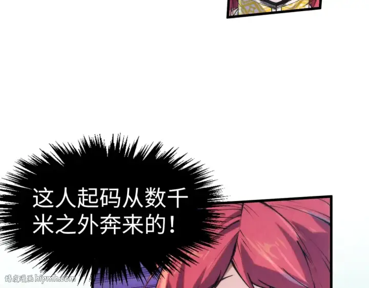 漫画《这一世我要当至尊》第253话 小昊天镜第96张图