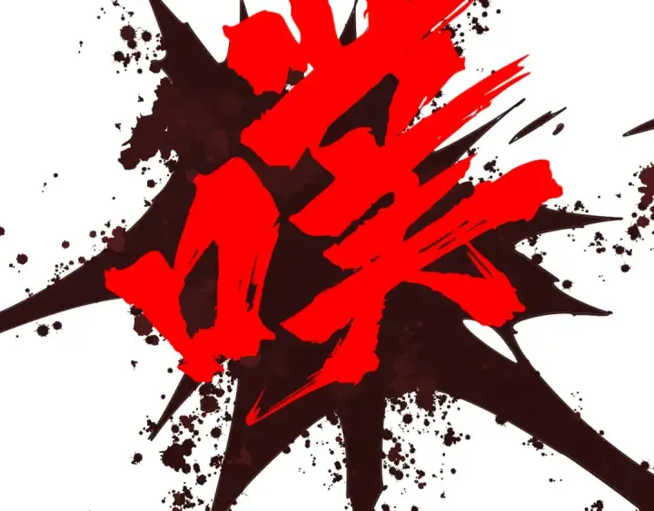 漫画《这一世我要当至尊》第254话 绿色小妖与石兽第100张图