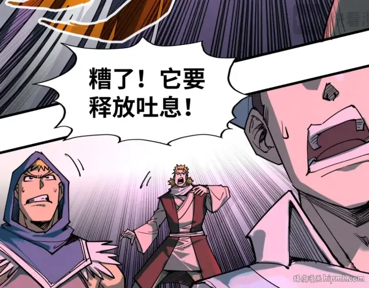 漫画《这一世我要当至尊》第254话 绿色小妖与石兽第104张图