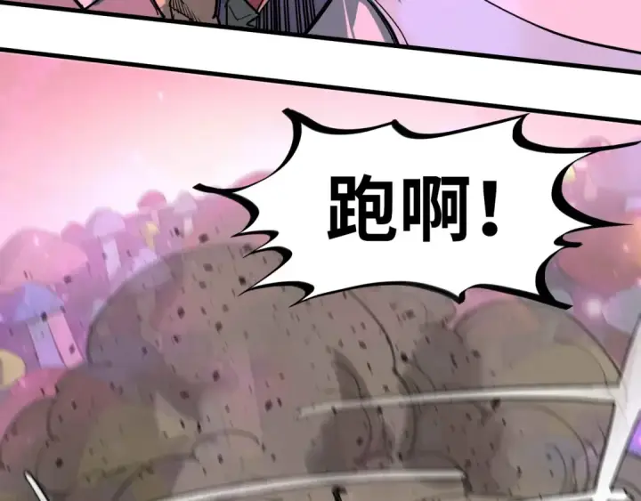 漫画《这一世我要当至尊》第254话 绿色小妖与石兽第105张图